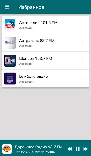 Radio Astrakhan Screenshot 3