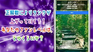 クイズforソードアートオンライン。ゲームアプリ Screenshot 3