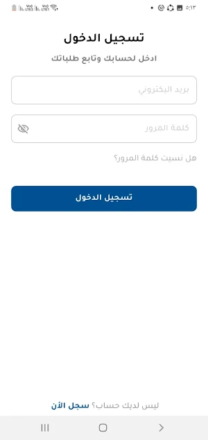 بيت الساعات Screenshot 1