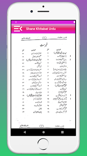 Shane Khitabat Urdu |Taqreer Ki Kitab Darse Nizami Screenshot 1