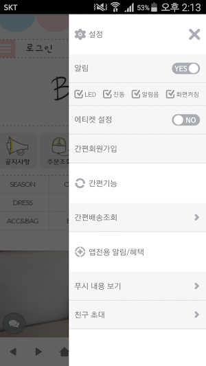 비니스타일 - binistyle Screenshot 1