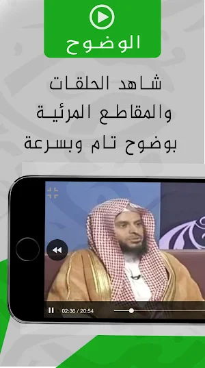 دروس عبد العزيز الطريفي الشامل Screenshot 3