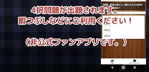 クイズfor地獄楽/マンガ検定アプリ Screenshot 1