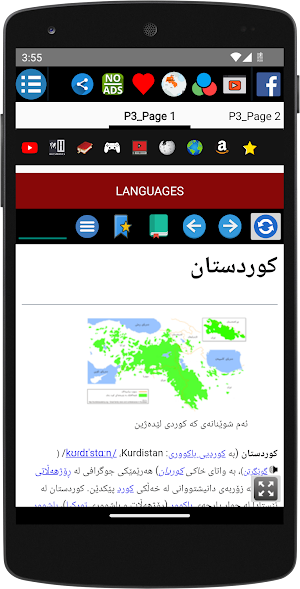 Kurdistan History / کوردستان Screenshot 3