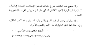 الوجيز في أصول الفقه Screenshot 1