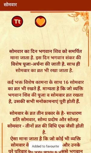 Puja Vidhi | पूजा विधि Screenshot 3