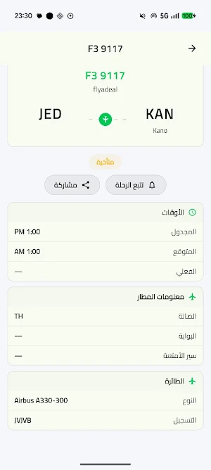 Rihlati Screenshot 3