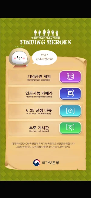 Finding Heroes Screenshot 0