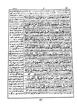افضل التراجم بلغۃ الاعاجم Screenshot 3