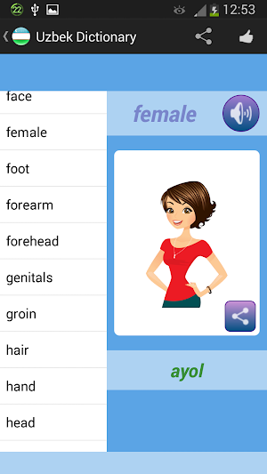 Uzbek Dictionary Screenshot 2