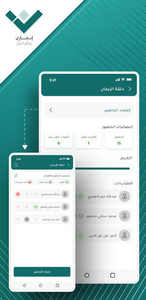 إنجازي للمعلم Screenshot 2