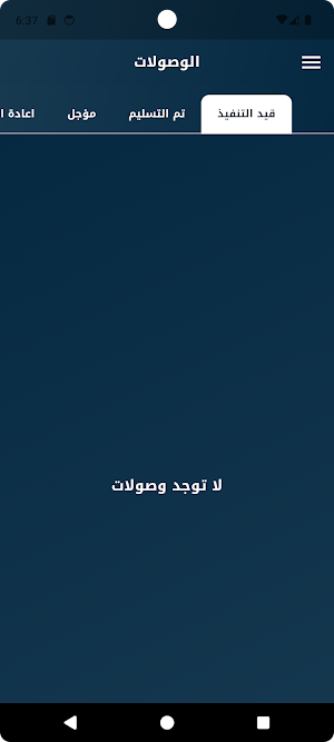 الجود بصرة Screenshot 3
