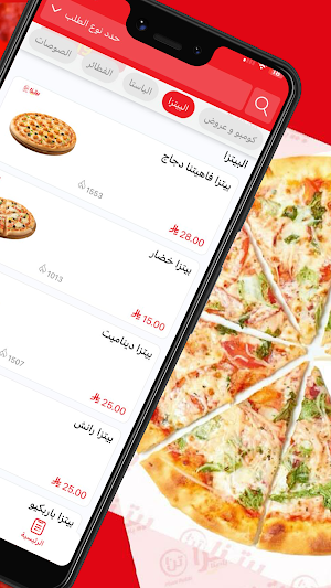 بيتزا تن | PizzaTen Screenshot 2