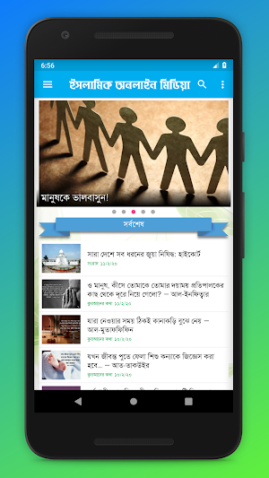 Islamic Online Media Screenshot 1