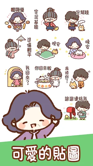 Taiwanese Stickers Suteki Screenshot 0