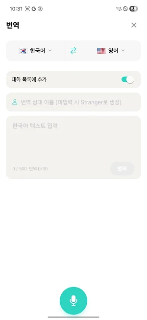 Relator Screenshot 2