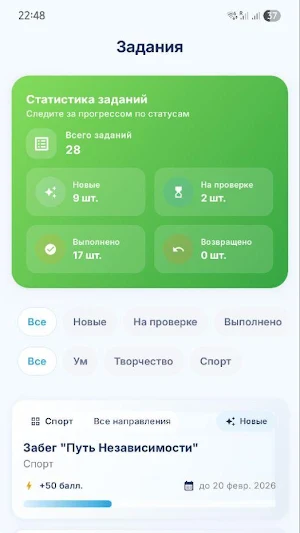 ÜMITTEN Screenshot 1