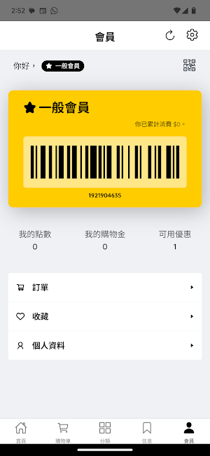 華昌海味雜貨批發零售 Screenshot 2