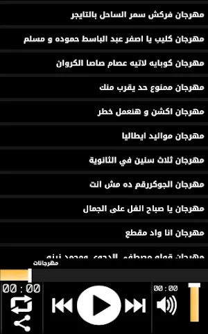 Mahrajanat 2023 exclusive song Screenshot 3