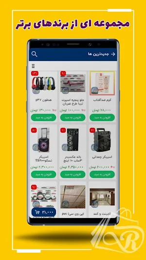 dorchika  درچیکا Screenshot 1