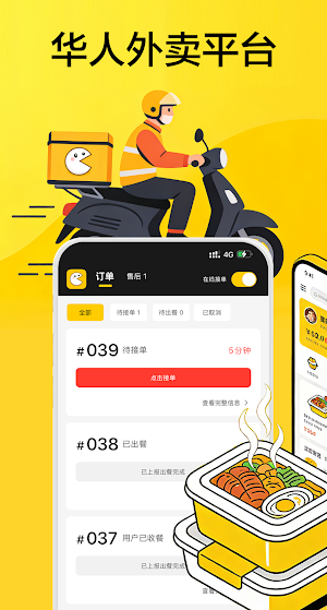 吃饱饱商家 Screenshot 0