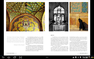 Tiew Rob Lok Screenshot 2