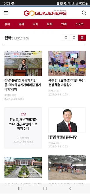 국제뉴스 Screenshot 3