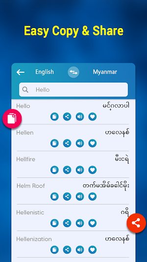 English - Myanmar Dictionary with Synonyms Screenshot 1