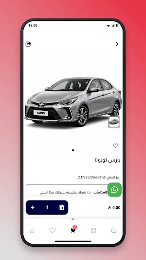 أفق الفخامة Screenshot 1