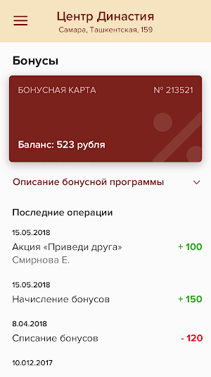 Медицинский Центр Династия Screenshot 3