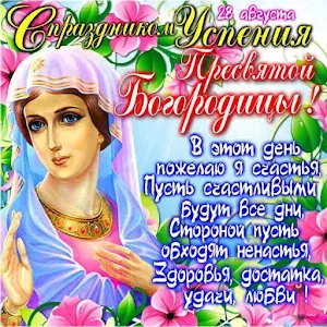 Христианские Открытки Screenshot 3