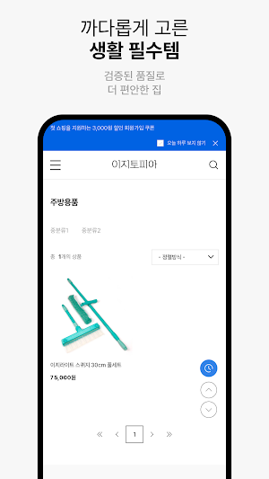 Easytopia Screenshot 2