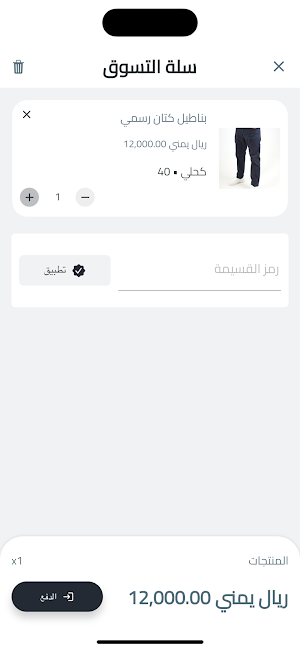 شياكة الشباب Screenshot 3