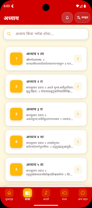Malhari Mahatmya मल्हारी महात् Screenshot 1