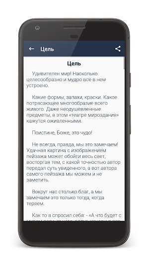 В поисках смысла Screenshot 2