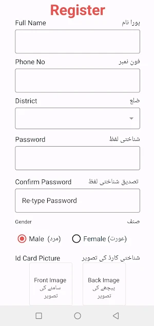 Police Dost Screenshot 1