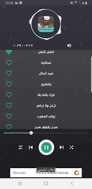 اغاني الفخيم عبدالله دار الزين Screenshot 2