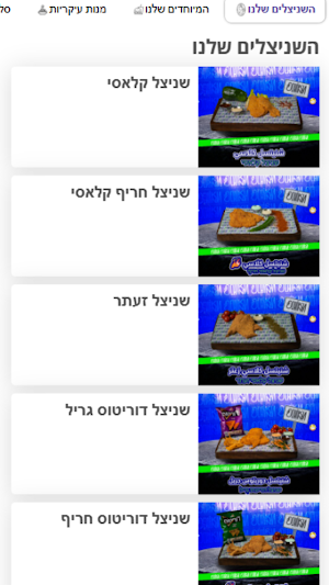 ציק אין Screenshot 1