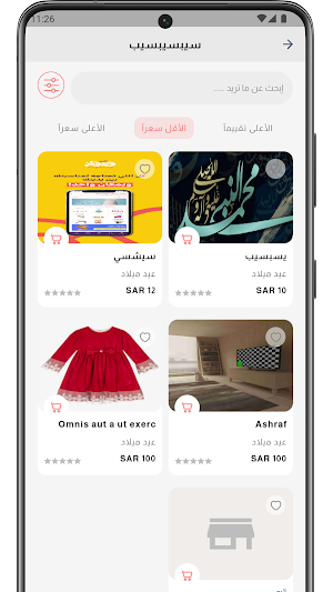 تهادوا Screenshot 0