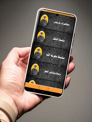 Lectures Muhammad Al-Muqrami Screenshot 2