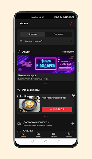 Ramenbowl | Москва Screenshot 1
