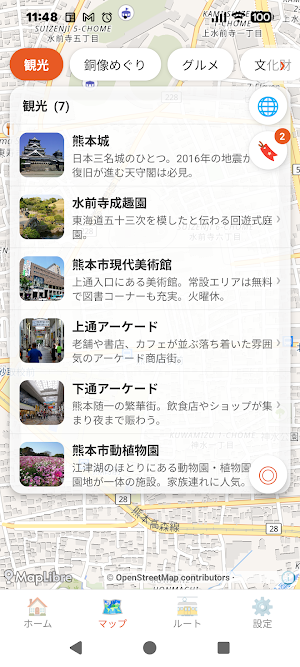 くまモビ - 熊本観光マップ&乗換案内 Screenshot 2