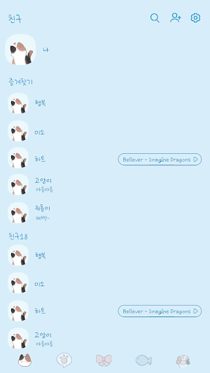 카카오톡 테마 - 빼꼼 삼색 고양이_소프트 블루 Screenshot 1
