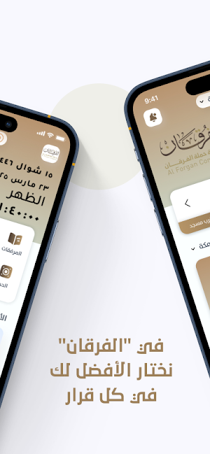 Al forgan Screenshot 1