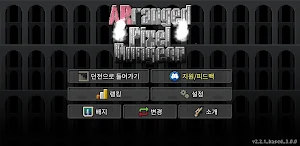 Rearranged Pixel Dungeon Screenshot 0
