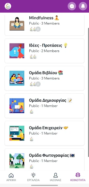 Ιάσονας Screenshot 3