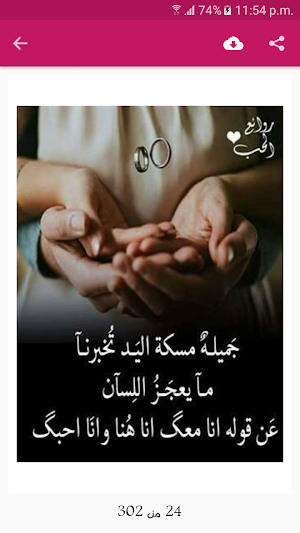 صور رومانسية 2021 بدون نت Screenshot 3