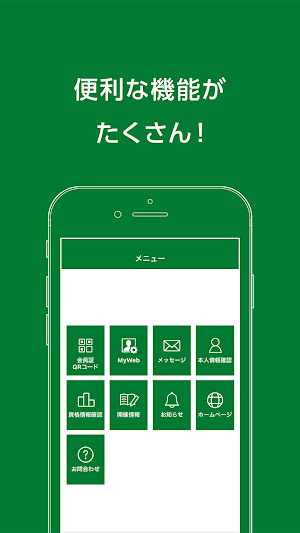 NEURO App: 日本神経学会 会員アプリ Screenshot 1