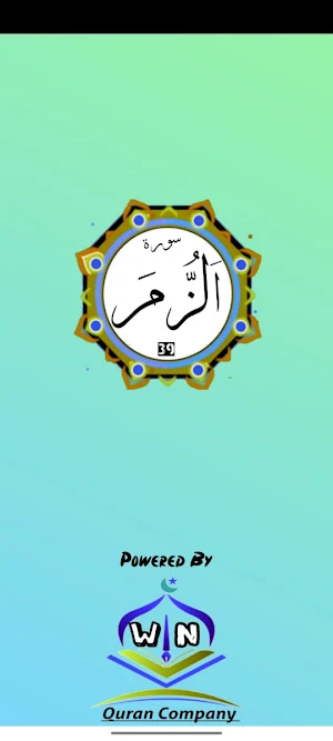 Surah Az Zumar Screenshot 0