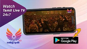 Magizh TV Screenshot 0